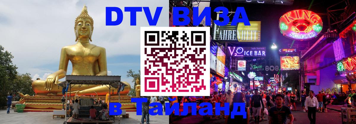 Сколько стоит DTV виза — актуальные цены, оформление даже без документов - Вологда  19.11.2025 